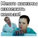 Telegram sticker 😃 Интерны :: @animesticks