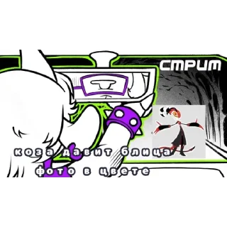 Telegram sticker 👍 стрим 21-22.02.26