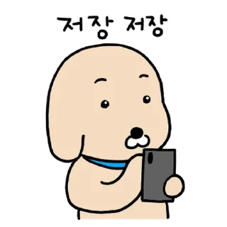 Video sticker 💬 누렁이 또 왔어요! By @KakaoEmoticon