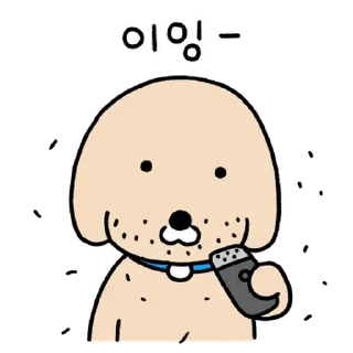 Telegram stiker 💬 누렁이 또 왔어요! By @KakaoEmoticon