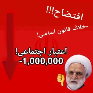 Telegram stiker 👎 باع اینتودوایلدگ اوستا