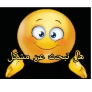 Telegram stiker 🤔 wciraq