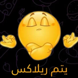 Telegram stiker 😌 wciraq