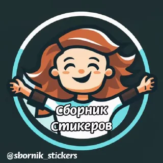 Video sticker ❤️ Больше стикеров 👉🏻 @stickertg4