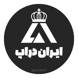 Sticker ❤️ @lR_DRop ایران دراپ