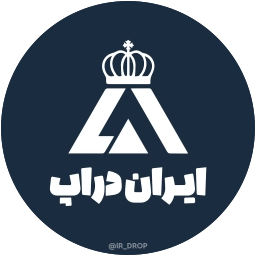 Sticker ❤️ @lR_DRop ایران دراپ