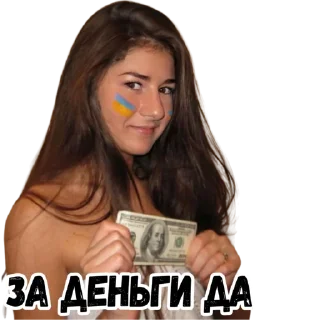 Telegram sticker 💵 4 Ukrainki