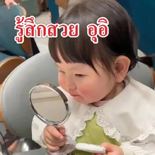 Телеграм стикер ⭐ บีบีเองจ้าาาาา อุอิ😚