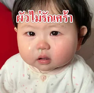 Sticker ⭐ บีบีเองจ้าาาาา อุอิ😚