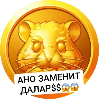 Telegram sticker 🪙 Мэфтсрои мєм😏👾