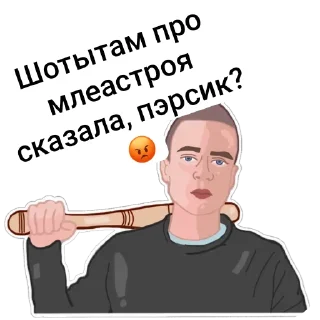 Telegram sticker 😼 Мэфтсрои мєм😏👾