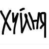 Sticker 🤩 Эмодзи Пак Трейдера @TgEmodziBot