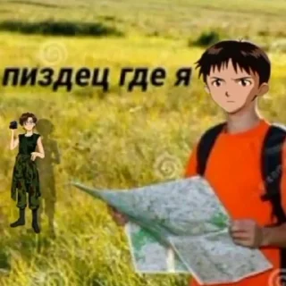 Sticker 😈 Мемы_Евангелион
