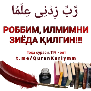 Video sticker 🤲 Duolar. Foydalar.