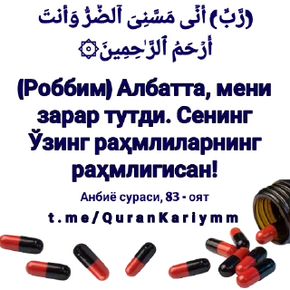 Video sticker 🤲 Duolar. Foydalar.