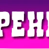Video sticker ✅ Проверенн...