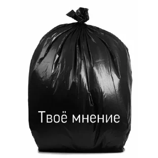 Telegram stiker 🗑 Новые стикеры в @stikeriq