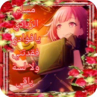 Video sticker 🌹 رياكشنات الاروع والافضل والاعظم ريري