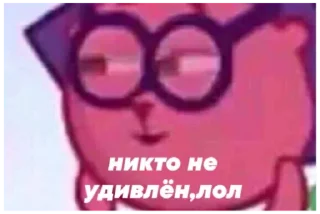 Телеграм стикер 🌝 Больше стиков тут: @stikery4