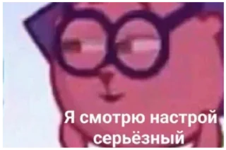 Телеграм стикер 🌝 Больше стиков тут: @stikery4