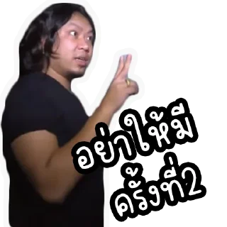 Sticker 😝 Yutha3Times