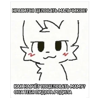 Video sticker 😘 Фембои от хойщика 🥵