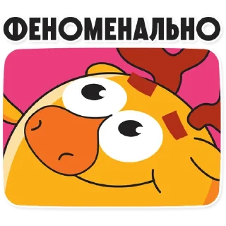 Telegram sticker 🤩 Смешарики 2024 @smeshariki_news