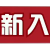 Video sticker 😫 客户案例 定�...