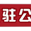 Video sticker 🥳 客户案例 定�...