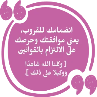 Video sticker 📃 هديل