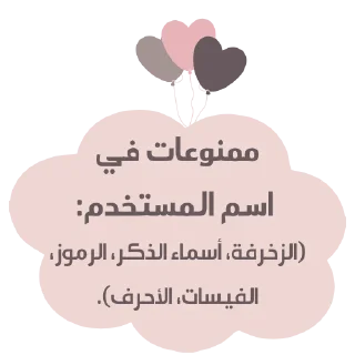 Telegram sticker ❌ هديل