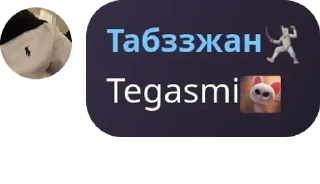 Telegram sticker 🌟 Tabzz 🤺 @sss_710 :: @fStikBot