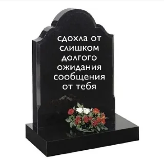 Telegram sticker ⚰ на все случаи жизни :: @fStikBot