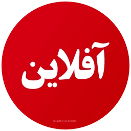 Sticker 🚨 PersianNews | @pvzaxy