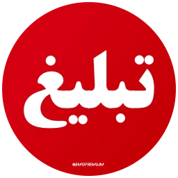 Sticker 🚨 PersianNews | @pvzaxy