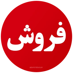 Sticker 🚨 PersianNews | @pvzaxy
