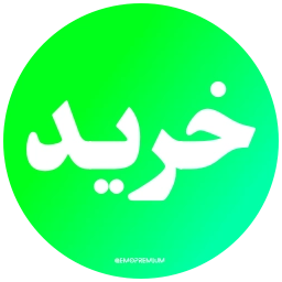Sticker 🟢 PersianNews | @pvzaxy