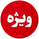 Video sticker 🚨 PersianNews | @pvzaxy