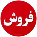 Video sticker 🚨 PersianNews | @pvzaxy