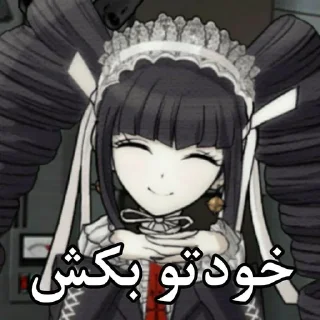 Telegram sticker 🥰 آسغال دونی رها