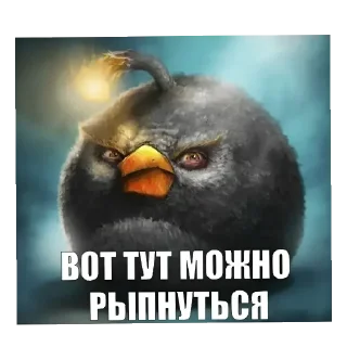 Telegram sticker 🐦 Неприятный человек попался