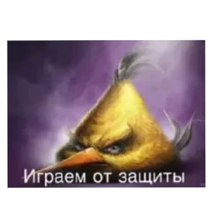 Sticker 🖼 Неприятный человек попался