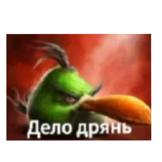 Video sticker 👄 Неприятный человек попался
