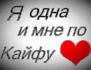 Sticker 😌 катюня👼🏾 :: @fStikBot