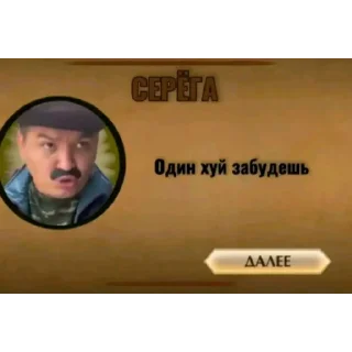 Telegram sticker 👍 Фразы батька @TgEmodziBot