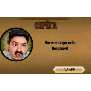 Telegram sticker 👍 Фразы батька @TgEmodziBot