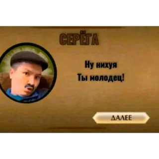 Telegram sticker 👍 Фразы батька @TgEmodziBot