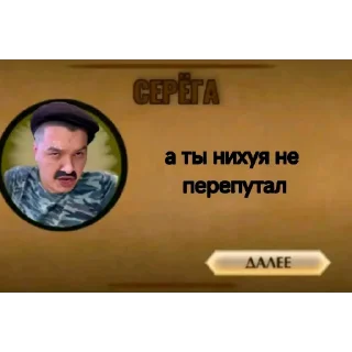 Telegram sticker 👍 Фразы батька @TgEmodziBot