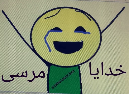 Telegram sticker 🙏 HaMeD