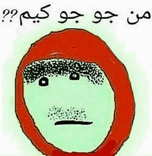 Telegram sticker 😔 HaMeD